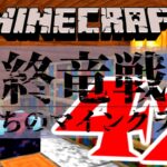 Minecraft | #42 エンチャントルームと自動釣り機