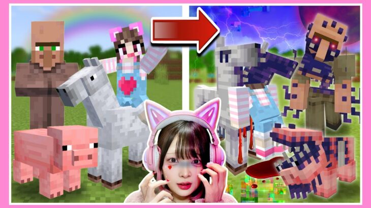 モブが呪われていくマインクラフト…☠️【マイクラ / Minecraft】【たまちゃん】