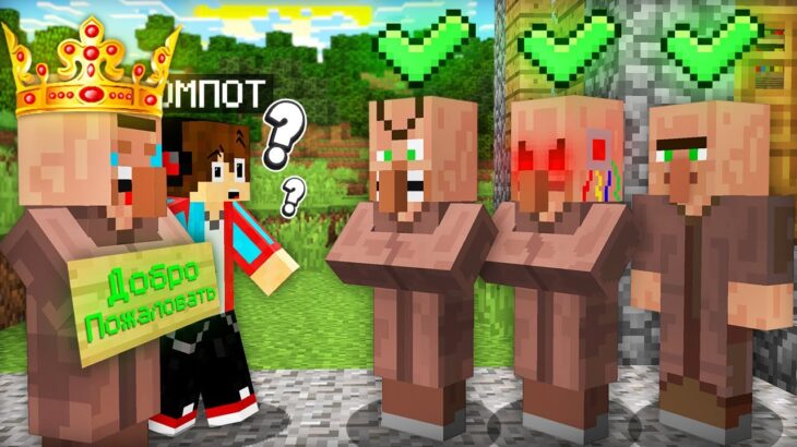 ЗРЯ МЭР ПУСТИЛ ЭТИХ ЖИТЕЛЕЙ В ДЕРЕВНЮ В МАЙНКРАФТ | Компот Minecraft