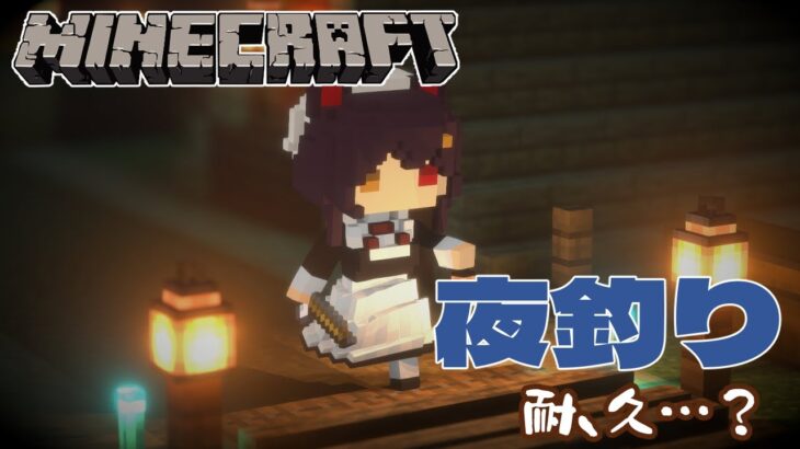 【Minecraft】配信が始まるのが先か、達成が先か【戌亥とこ/にじさんじ】