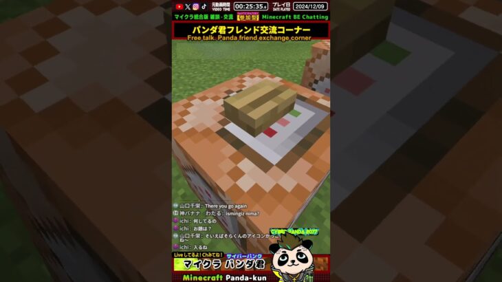 【フレンド交流】スペクターモード（観戦モード）コマンドだ【マイクラ/Minecraft】