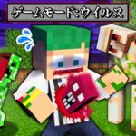 寄生ウイルスに感染する？！夜になると突然変異してバケモノになる超怖いマインクラフト👾💀【まいくら・Minecraft】よろずや🍭