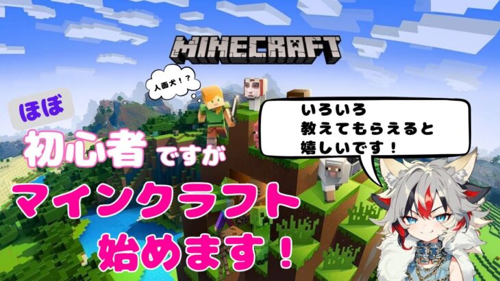 【Minecraft 初心者】エンチャントできるようになって楽しさ倍増してる！【マインクラフト】＃8