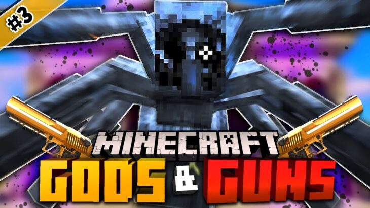 ปืนติดขัด ซัดจนน่วม!! | Minecraft Gods and Guns EP.3
