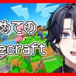 【#Minecraft 】MODお試し #マインクラフト #vtuber #新人vtuber