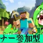 【Minecraft】 マインクラフトで建築 参加〇　縦型配信　#マインクラフト #minecraft #縦型配信 #ゲーム配信 #Shorts