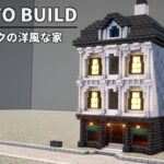 【マイクラ建築】ペールオークの洋風な家の作り方 ~おしゃれ建築講座~ 【Minecraft】【1.21.4】