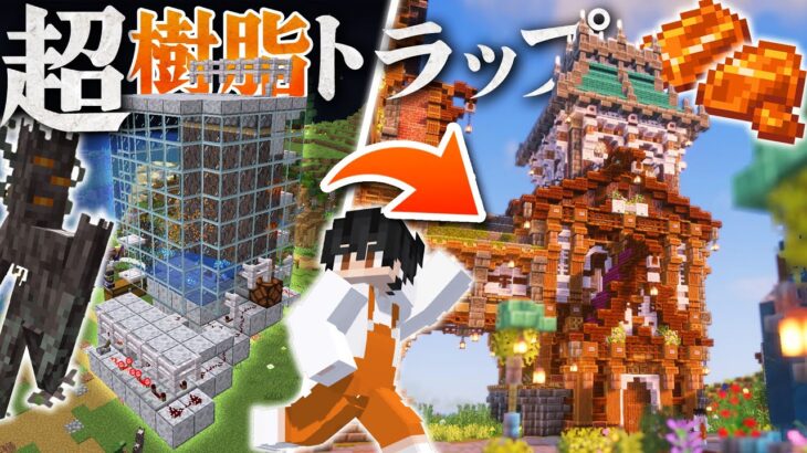 【Minecraft】2025年の始まりからクリーキングトラップやねん｜ごをクラSeason1 part29【マインクラフト/マイクラ実況】