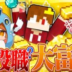 【マイクラ人狼クエスト】闇鍋人狼で凸もりが大富豪に！？新年早々金にものを言わせるパワープレイがやばすぎた…【ゆっくり実況】【マインクラフト Minecraft】#25 #おどみん