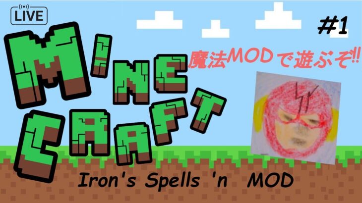 【Minecraft】魔法MODで遊ぶぞ‼【マイクラ】