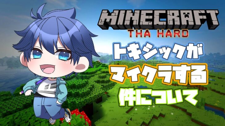 【Minecraft】My家を～準備するゾ！！！【VTuber】