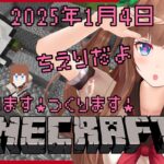 【Minecraft】ひたすら掘りたいし何か作りたいなあ～⛏️【Vtuber #花京院ちえり #あぷ鯖マイクラ】