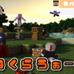 【Minecraft】建築のための素材集めます！！！！『りねくらうぉーず！』【Vtuber】