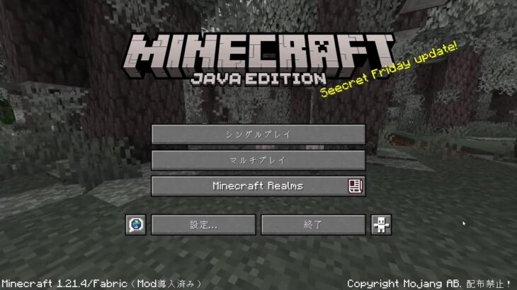 建築から逃げるな【Minecraft】（java版/Realms/影mod）