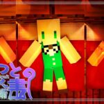 Minecraft【寝て起きたら大惨事！？】マイクラmod【ゆっくり実況】Act1-1