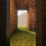 最初の家【Minecraft/マインクラフト】#shorts