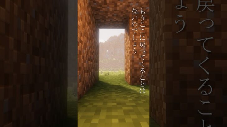 最初の家【Minecraft/マインクラフト】#shorts