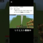 マイクラはしご着地#マイクラ#Minecraft#マインクラフト#アスレ#アスレチック#shorts#short