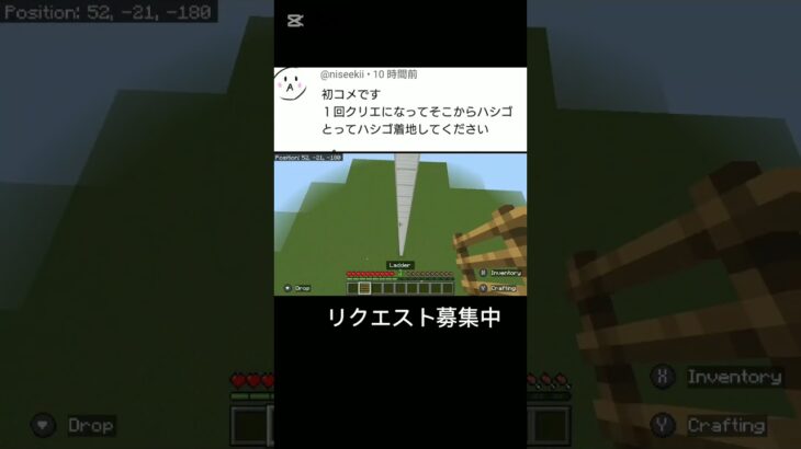 マイクラはしご着地#マイクラ#Minecraft#マインクラフト#アスレ#アスレチック#shorts#short