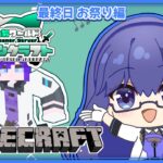 【#マイクラ】お祭り楽しむぞ！～Mod制作しました～【乙木イオ】#新人Vtuber #Vtuber #AI #minecraft #スト鯖 #マインクラフト