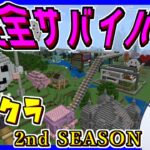 【 #マイクラ 】商業施設建築の続きやろうず♪【PART.8】  #マインクラフト #MINECRAFT #ライブ配信