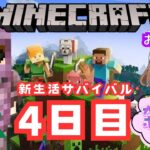 [PS5/マインクラフト] 一週間の始まりだ～✨建築しようかな～