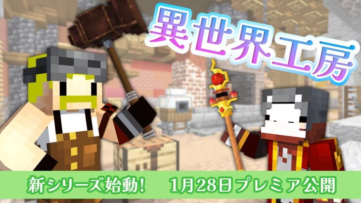 【PV】旅人と魔法の杖【異世界工房】