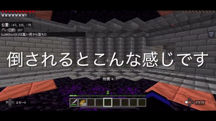 【マイクラ】残機付きPVP作ってみた！