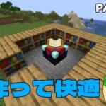 【フフクラ】遂にエンチャント⁉強くなるため作りますか！！！【マイクラPart.12】