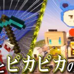 【ゆっくり実況】龍と隠し切れないオーラ 龍と生きる魔法生活 Part24【Minecraft】