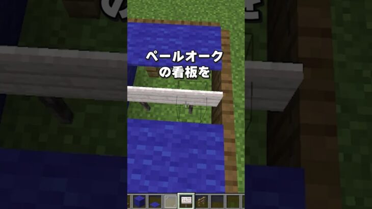 【卓球台の作り方】マイクラの凄すぎる神建築！(Part24)　#shorts   #マイクラ   #ウォーデン検証     #マインクラフト #マイクラ装置