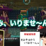 【マイクラ】魔術れ夢の国マルチ Part25【ゆっくり実況】