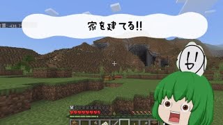 【マインクラフト】マイクラ実況Part3家を建てる!!