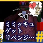 【Pixelmon】物欲センサーLvMAXに打ち勝ちたい！(#13)【マイクラMOD実況】