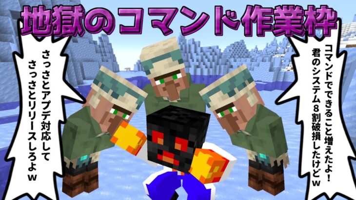 マイクラRPG地獄のコマンド修正作業『1.20.2⇒1.21.4』