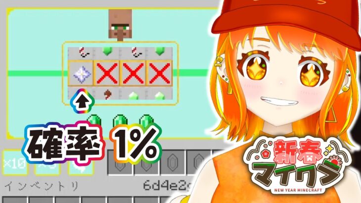 【マイクラ　スト鯖】ゆまななSC　お金を稼ぐためには何が必要？コミュ力じゃね？？鯖メンにひたすら会いに行く！！【マインクラフト MOD使用 ストリーマー鯖】