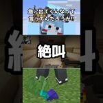 SCP再収容Minecraft切り抜き 6-5 #shorts  【マイクラ / SCP】