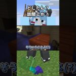 SCP再収容Minecraft切り抜き 7-2 #shorts  【マイクラ / SCP】