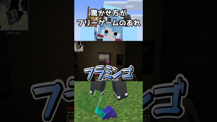 SCP再収容Minecraft切り抜き 7-3 #shorts  【マイクラ / SCP】