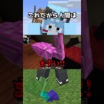 SCP再収容Minecraft切り抜き 7-4 #shorts  【マイクラ / SCP】