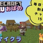 SUZUおばのマイクラSeason2【#17 無限エンチャント本がほしい…村人さんにお願いしよう】マインクラフト Minecraft Switch