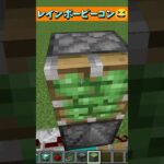 ビーコンの光を七色に彩ってみよう！レインボービーコン😆 #Shorts #マイクラ #マイクラ建築 #マインクラフト