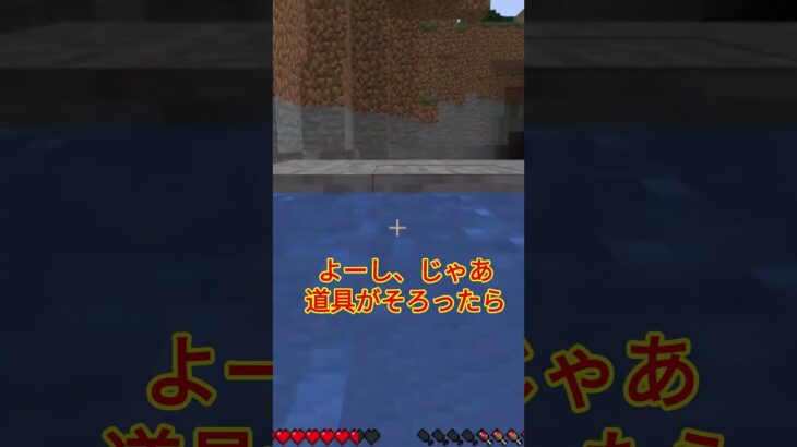 赤いものを見たら即終了マインクラフト#Shorts  #マイクラ #マインクラフ