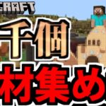 【Switch版】ネザー対策で砂を大量確保するマインクラフト生放送【初見】#17