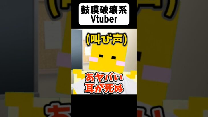 このVtuberヤバいwww【茶番】#shorts 【マイクラ】【マインクラフト】【まいくら】