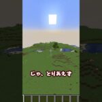【マイクラショート】マイクラショート動画Youtuberあるある #shorts  #minecraft #マイクラ