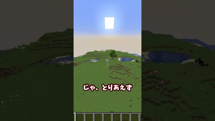 【マイクラショート】マイクラショート動画Youtuberあるある #shorts  #minecraft #マイクラ