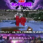 【マイクラ】漁夫の利もらった！　 from　高難度エンドラ討伐Ⅱ　2024/12/14　#Minecraft　#Shorts