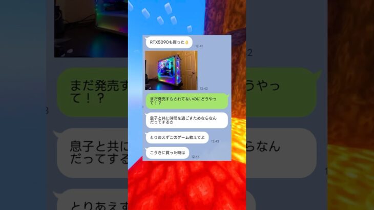 父、ゲームを買う 🎮 #gta #マイクラ