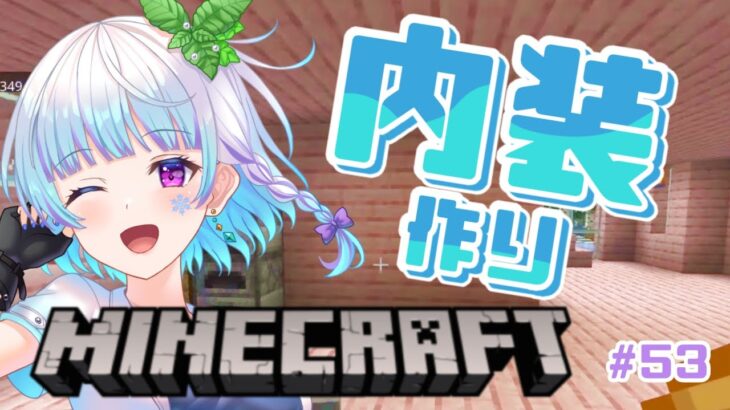 【#マイクラ】家の内装作り！まったり飲酒雑談kp！ #縦型配信 #minecraft